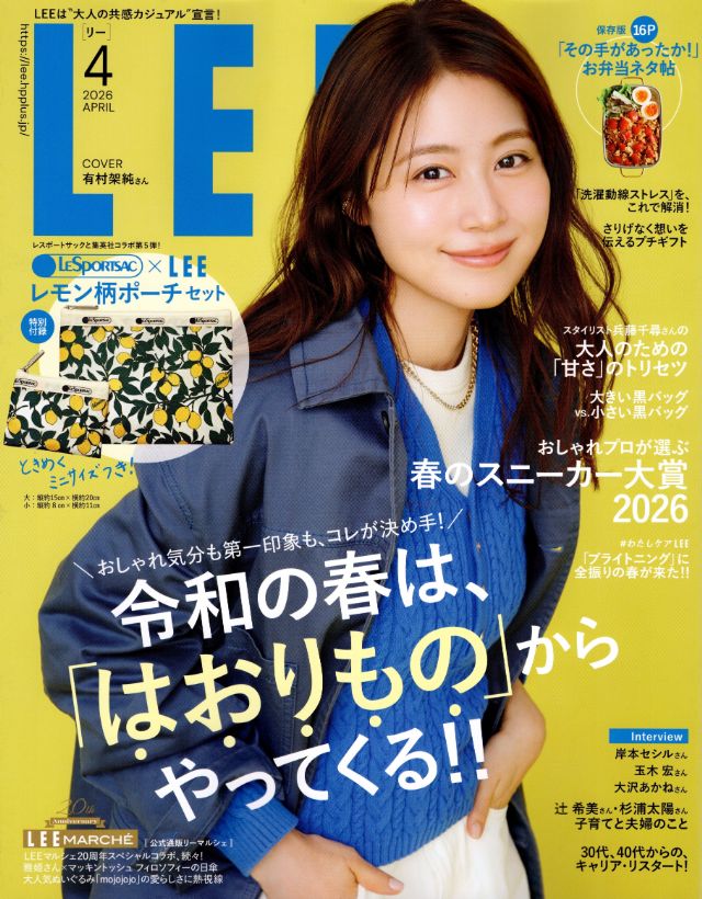 LEE 4月号表紙