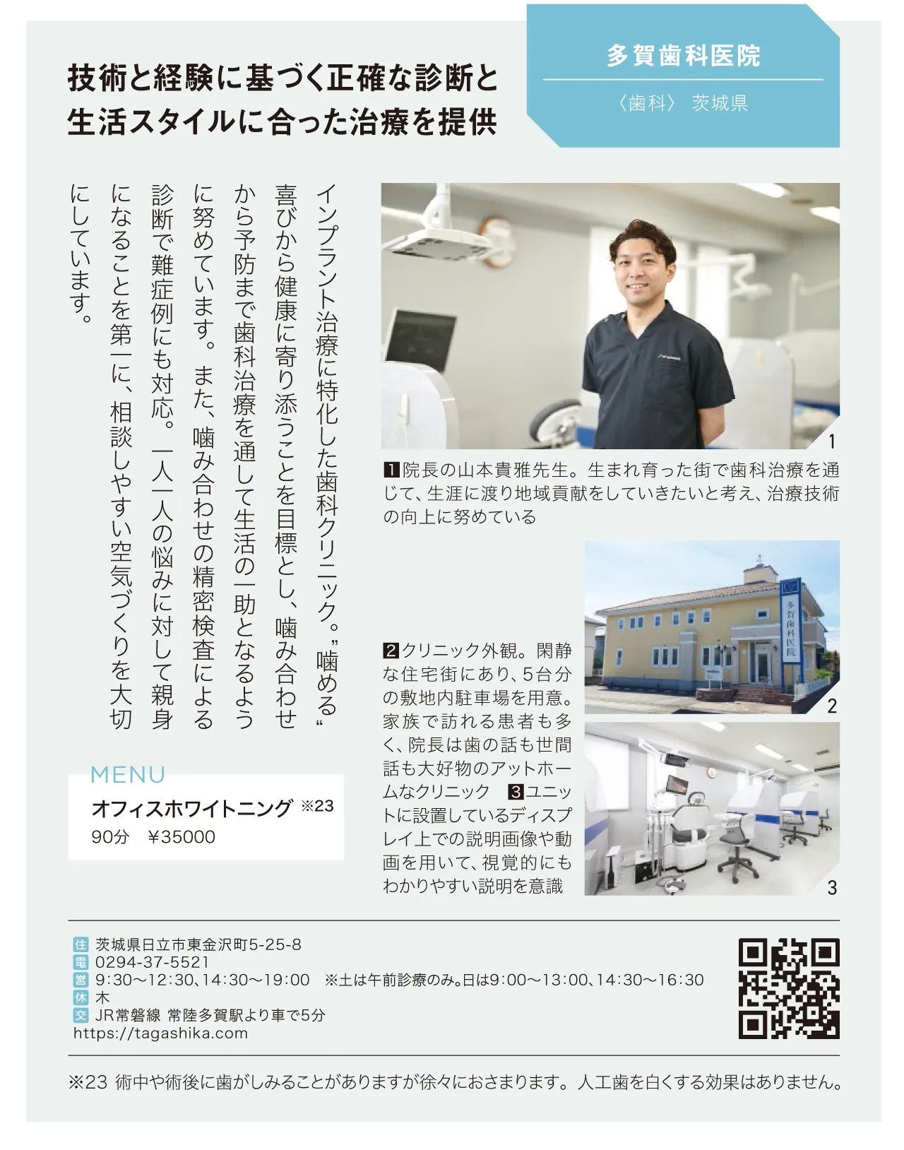 LEE 4月号掲載記事